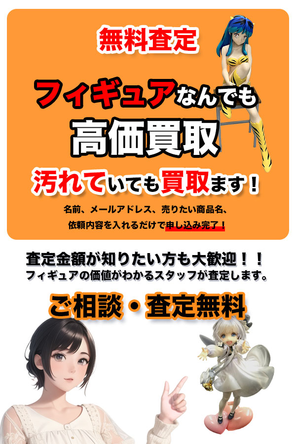 フィギュア買取専門店　Tコレ京都フィギュア