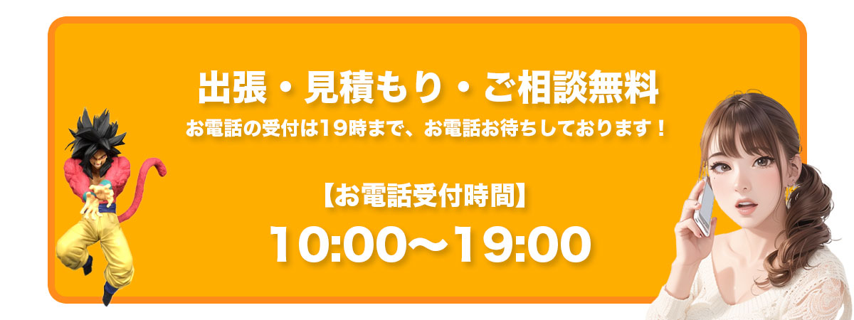 受付時間